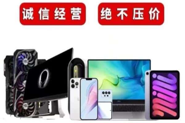 昆明市官渡回收手机