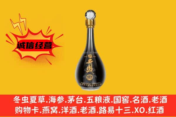昆明市官渡上门回收西凤酒价格