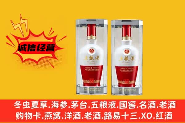 昆明市官渡上门回收五粮液1618价格