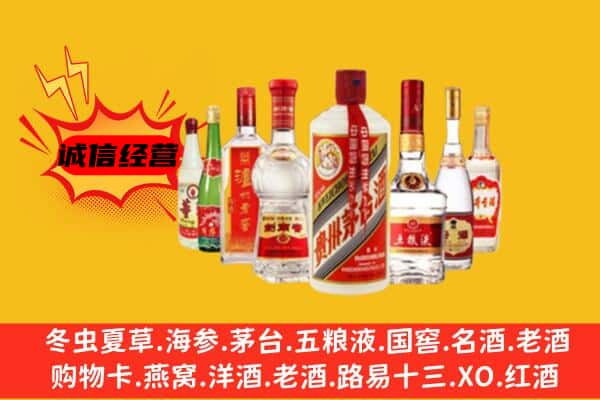 昆明市官渡回收老名酒