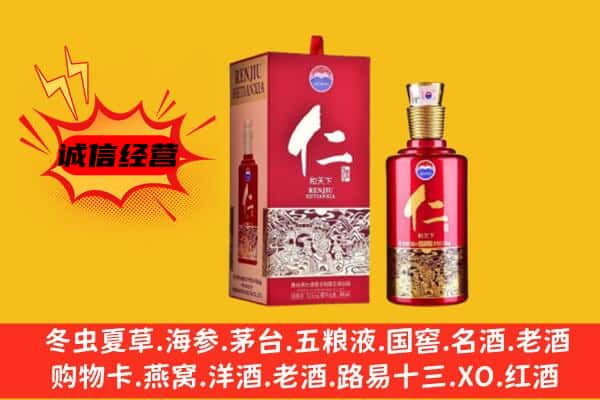 昆明市官渡上门回收仁酒价格