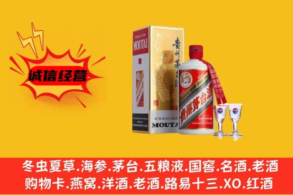 昆明市官渡回收贵州茅台酒