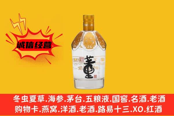 昆明市官渡上门回收老董酒价格