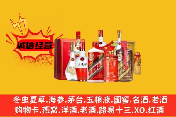 昆明市官渡回收老酒