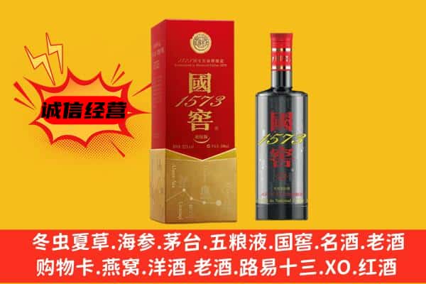 昆明市官渡上门回收国窖价格