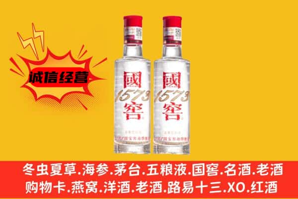 昆明市官渡上门回收国窖1573价格