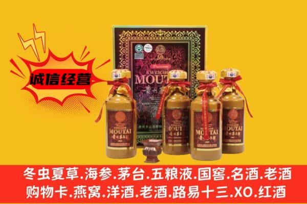 昆明市官渡回收50年份茅台酒