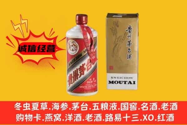 昆明市官渡回收铁盖茅台酒