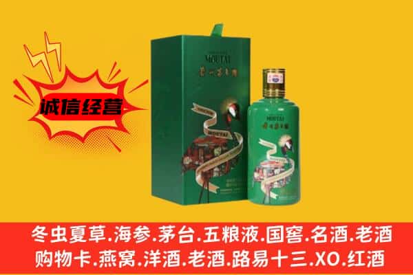 昆明市官渡回收出口茅台酒