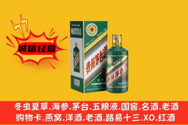 昆明市官渡回收生肖茅台酒