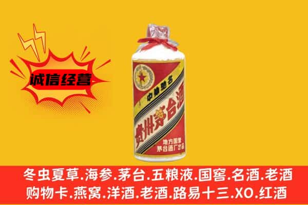 昆明市官渡回收五星茅台酒