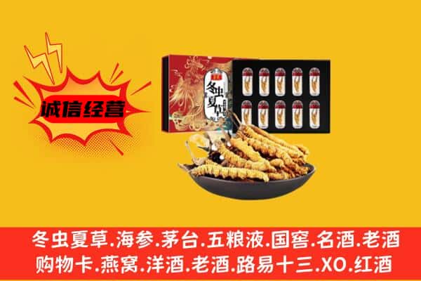 昆明市官渡回收冬虫夏草
