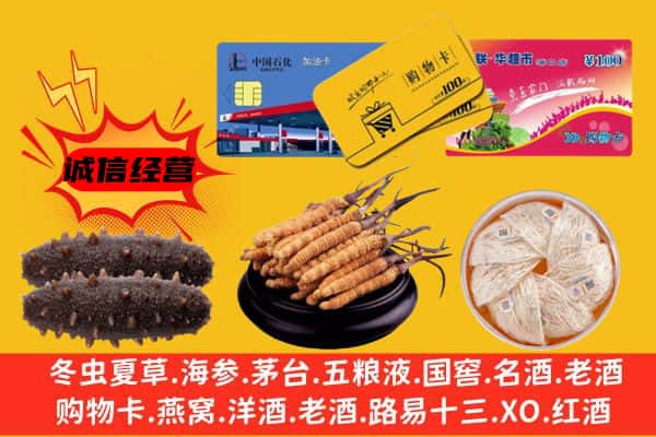 昆明市官渡回收礼品