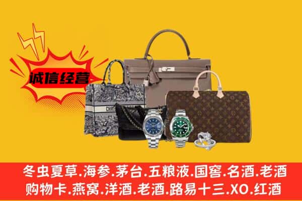 昆明市官渡回收奢侈品