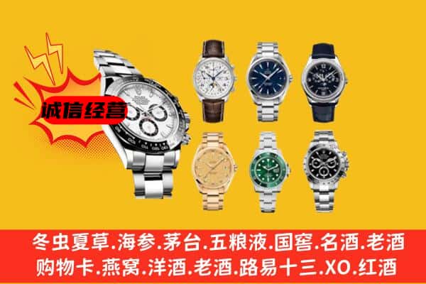 昆明市官渡回收名表