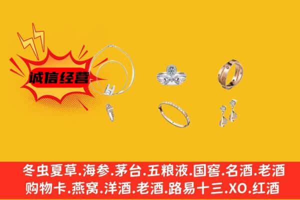 昆明市官渡回收首饰