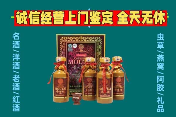 昆明市官渡回收茅台酒瓶